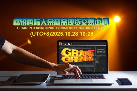 《格银国际创新交易机制“亏损补偿”保障用户权益：大宗商品交易也能实现零风险？》