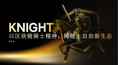 骑士出征，链创无界：KNIGHT（KNT）开启去中心化金融新纪元